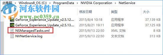 win10更新顯卡驅動提示