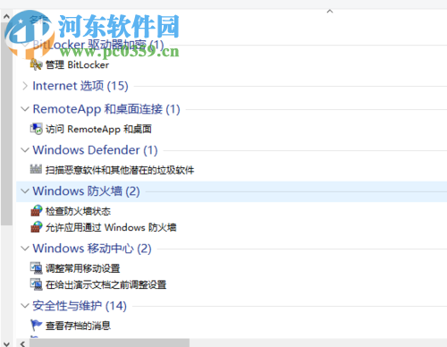 開啟win10上帝模式的方法