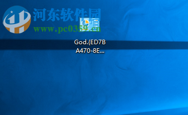 開啟win10上帝模式的方法
