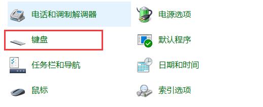 聯想win10關閉fn教程
