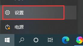 win10關(guān)閉防護(hù)教程