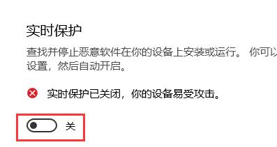 win10關(guān)閉防護(hù)教程