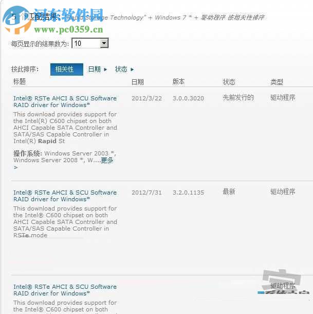 修復win7/win10出現iaStorA.sys藍屏的方法