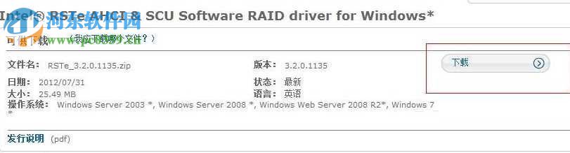 修復win7/win10出現iaStorA.sys藍屏的方法