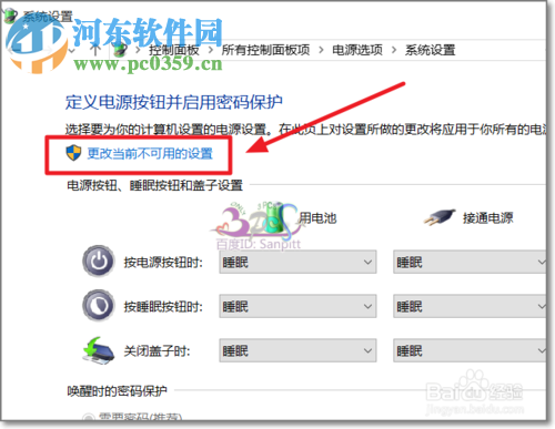 win10筆記本鍵盤失靈的解決方法