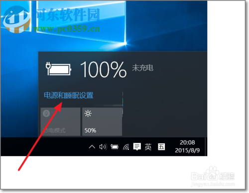 win10筆記本鍵盤失靈的解決方法