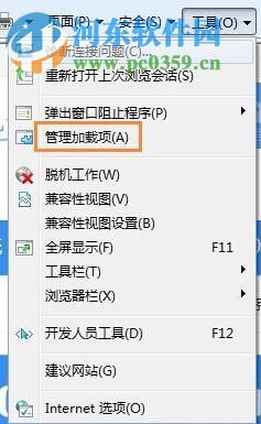 修復(fù)win7網(wǎng)站還原錯誤的方法