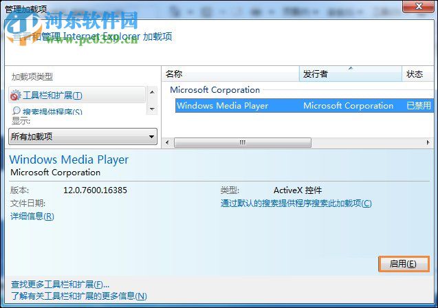 修復(fù)win7網(wǎng)站還原錯誤的方法