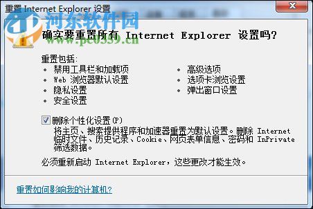 修復(fù)win7網(wǎng)站還原錯誤的方法