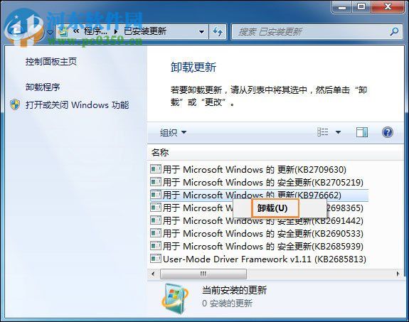修復(fù)win7網(wǎng)站還原錯誤的方法