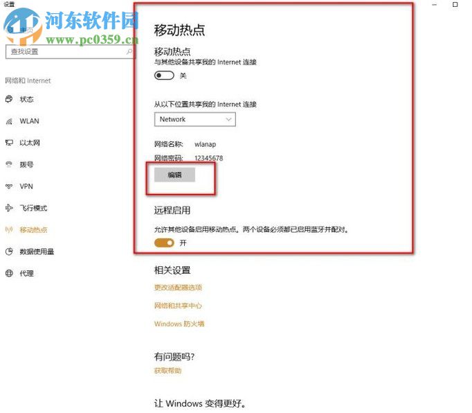 win10設置無線ap熱點的方法