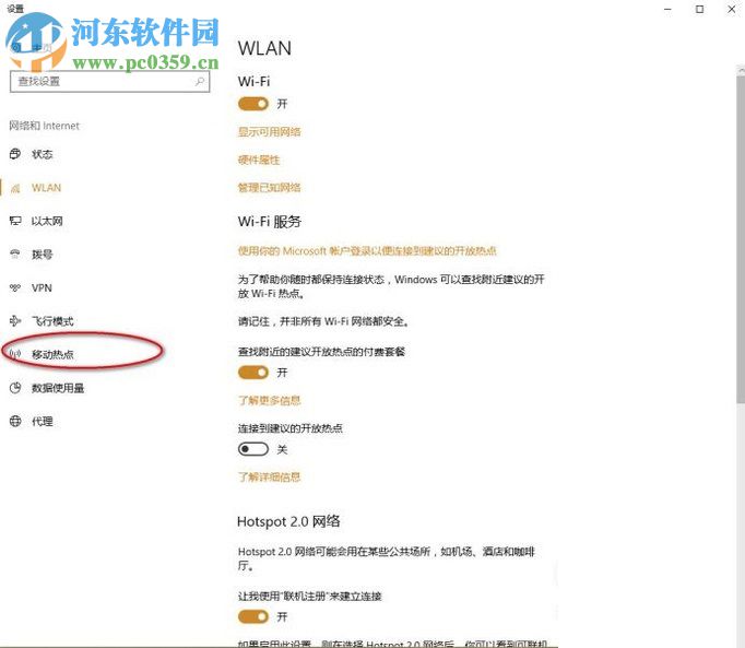 win10設置無線ap熱點的方法