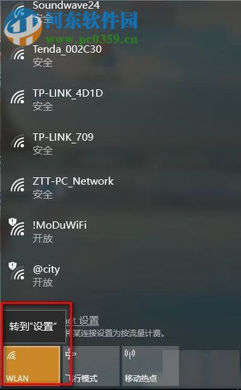 win10設置無線ap熱點的方法