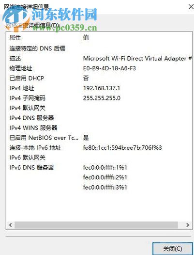 win10設置無線ap熱點的方法