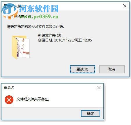 處理win10文件夾不能重命名和移動的方法