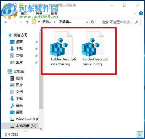 處理win10文件夾不能重命名和移動的方法