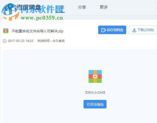 處理win10文件夾不能重命名和移動的方法