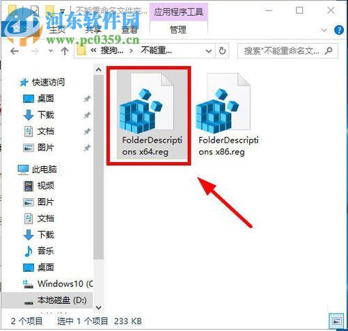 處理win10文件夾不能重命名和移動的方法