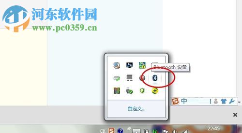 win7藍(lán)牙的使用教程