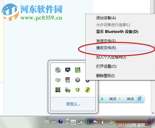 win7藍(lán)牙的使用教程