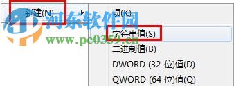 win7使用映像劫持禁止軟件運(yùn)行的方法