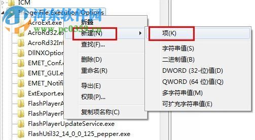 win7使用映像劫持禁止軟件運(yùn)行的方法
