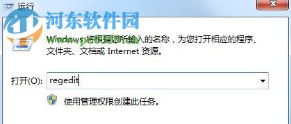 win7使用映像劫持禁止軟件運(yùn)行的方法