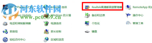 修復win7沒有聲音并提示“外設似乎沒有插上”的方法