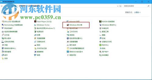 win10關(guān)閉/打開防火墻的方法