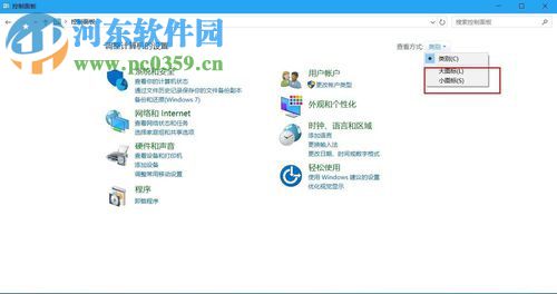win10關(guān)閉/打開防火墻的方法