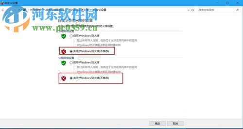 win10關(guān)閉/打開防火墻的方法