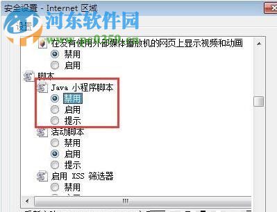 解決win7不能復制網頁文字的方法