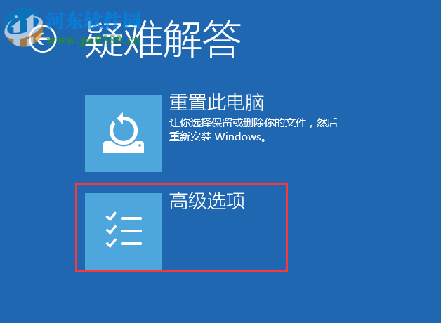 win10禁用驅動程序強制簽名的方法