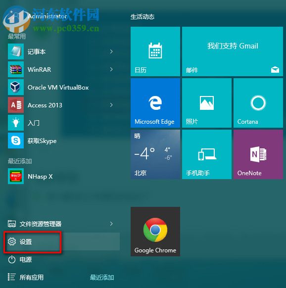 win10禁用驅動程序強制簽名的方法