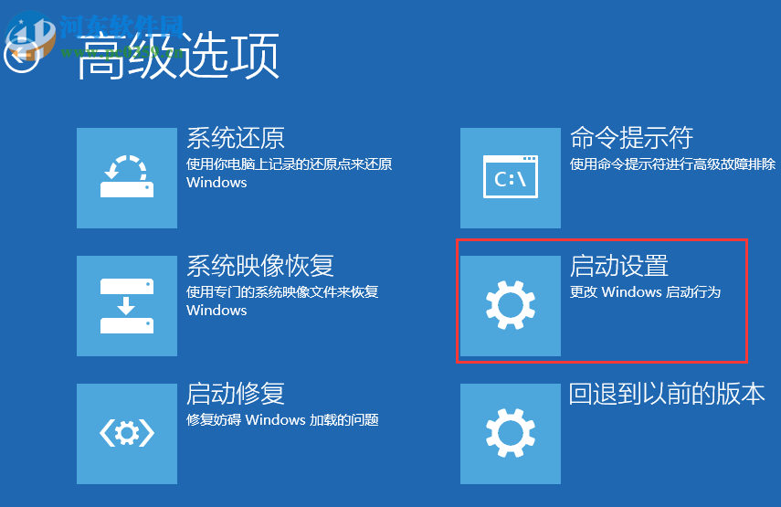 win10禁用驅動程序強制簽名的方法
