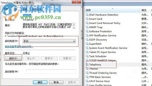 解決win7寬帶連接錯誤711的方法