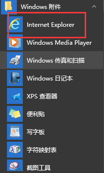 windows 10打開IE 11瀏覽器的方法