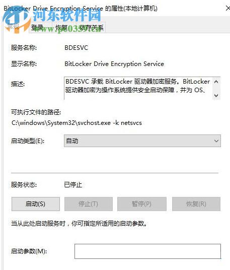解決win10藍(lán)牙鼠標(biāo)輸入碼無效的方法