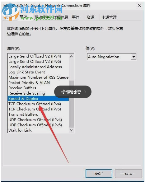 win10全雙工設置的方法