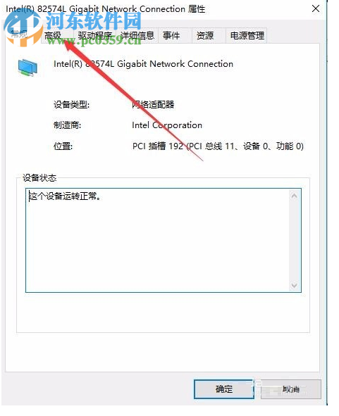 win10全雙工設置的方法