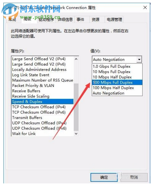 win10全雙工設置的方法
