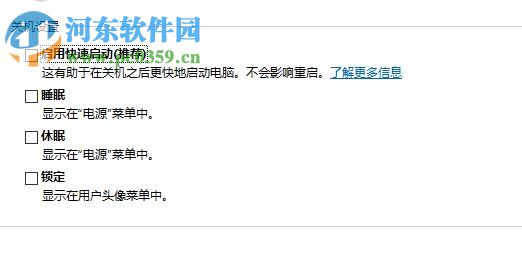 找回win10 鼠標(biāo)指針的教程