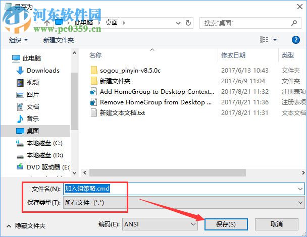 win10家庭版找回組策略的方法