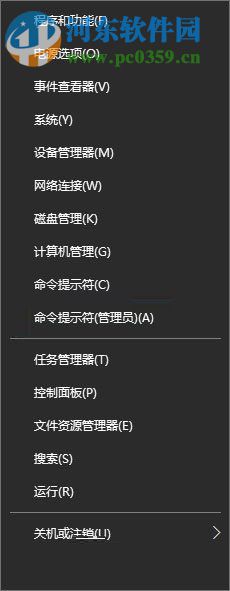 處理win10開(kāi)始菜單打不開(kāi)通知欄沒(méi)有反應(yīng)的方法