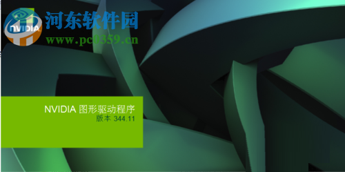 解決win7中無法安裝nvidia顯卡驅動的方法