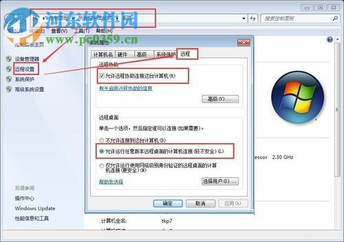 處理win7遠程桌面不能被連接的方法