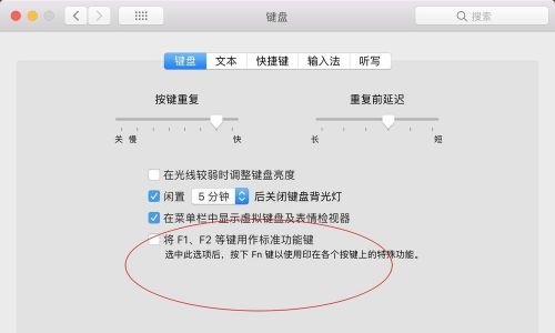 蘋果win10怎么關閉fn熱鍵