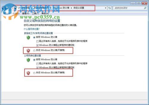 處理win7遠程桌面不能被連接的方法