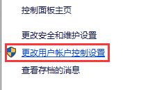 win10怎么關閉提示窗口