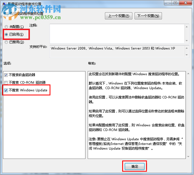 關(guān)閉win7下windows update搜索的方法